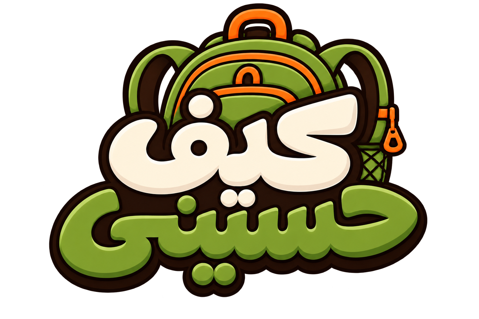 کیف حسینی
